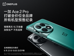 һ Ace 2 Pro Ԥۻ ƽȫλлԤۼ¼
